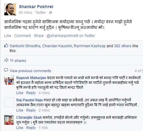 शंकर पोखरेल भन्छन् ‘कृषिमन्त्रीका कारण लज्जा बोध भो’