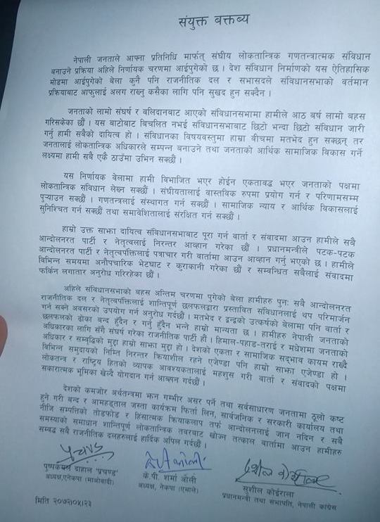 आन्दोलनरतलाई ३ दलको प्रश्न – ‘देशको अर्थतन्त्र सुधार्ने कि जनतालाई दुःख दिने ?’