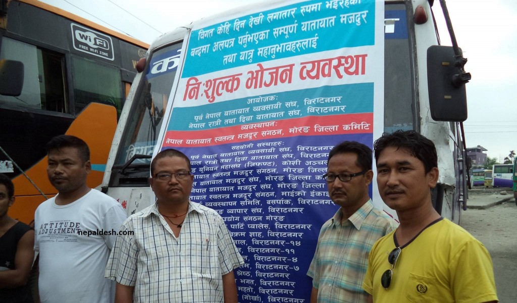Biratnagar1