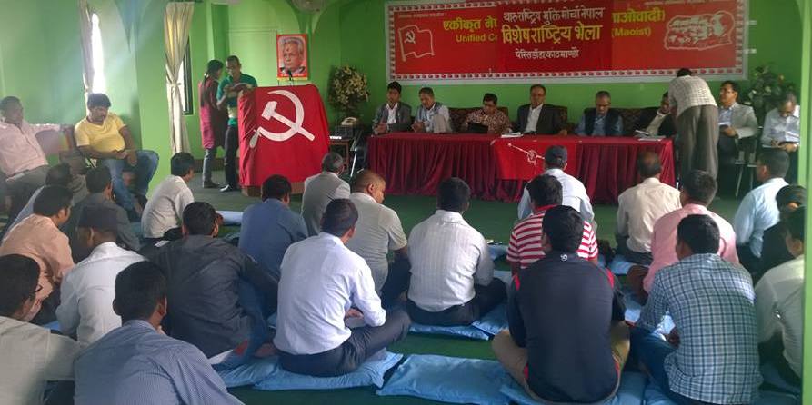 एमाओवादी गर्यो थारु मोर्चाको विशेष भेला