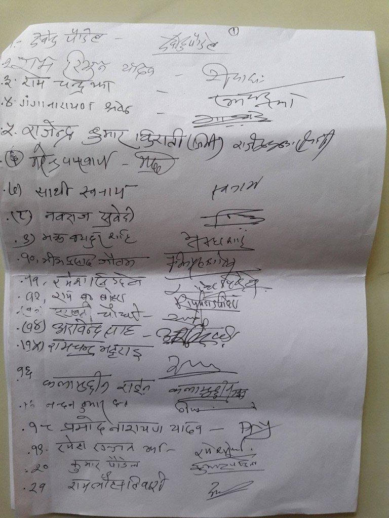 यस्तो छ एमाओवादीबाट अलग्गिनेको हस्ताक्षरसहितको असहमति