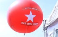 नयाँ शक्ति नेपाल पार्टी घोषणा लाइभ