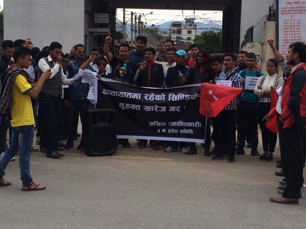 यातायात सिण्डिकेट खारेज गर्न माग