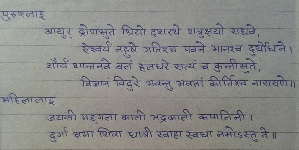 यस्तो छ दसैंमा टीका लगाउँदा पढिने मन्त्र, विगतमा अशुद्ध रुपमा प्रयोग हुँदै आएको दावी