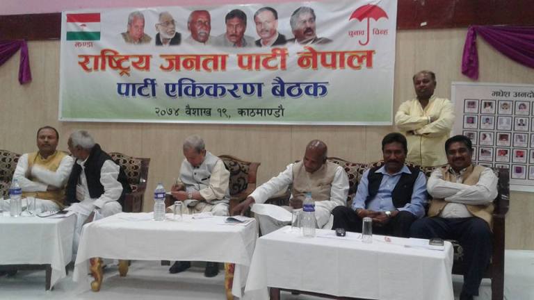 एकीकरण नहुँदै राजपा फुटको सँघारमा ! आन्तरिक कलहले दल दर्ता हुन सकेन