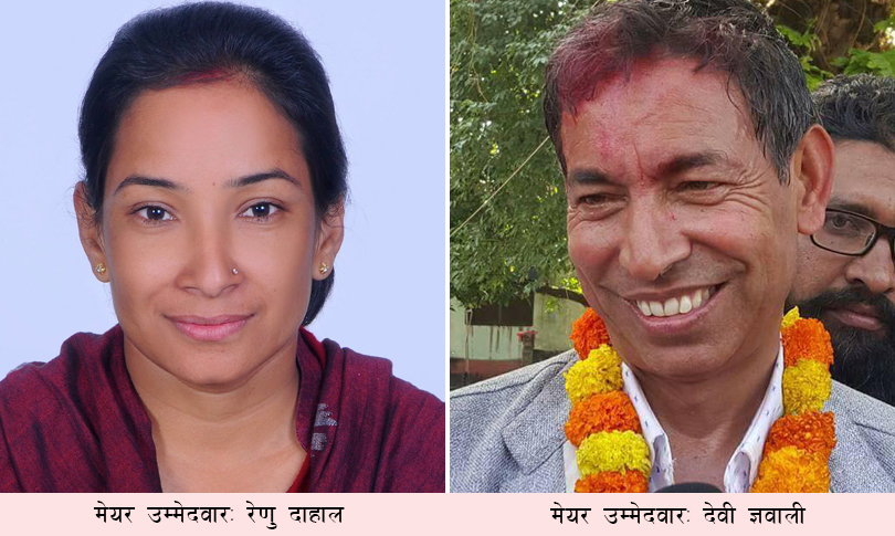 सर्वोच्चको आदेशपछि रमाइन् रेणु, दुखी बने देवी