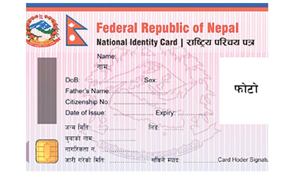 राष्ट्रिय परिचयपत्रमा देशको नाम नै गलत उल्लेख, ‘लोकतन्त्र’प्रति दुराशय