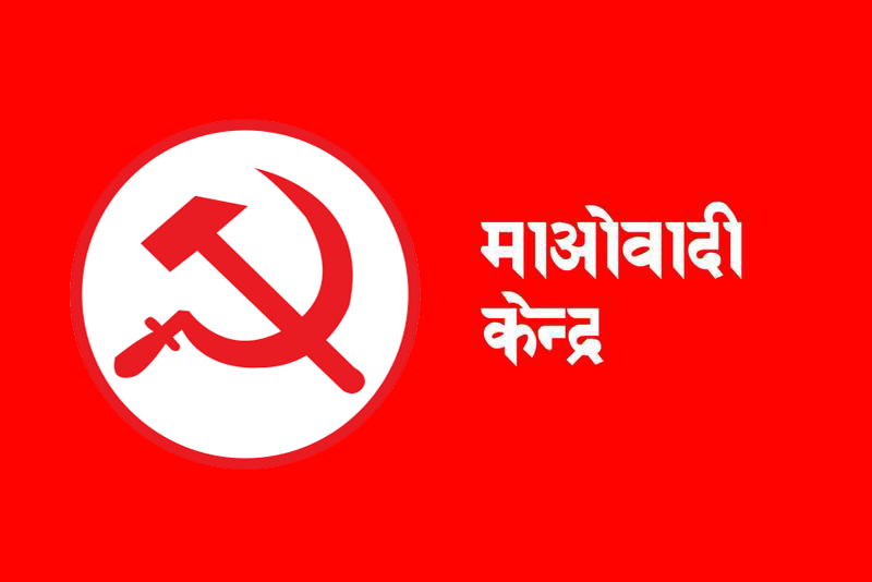 यी हुन् माओवादीबाट जित्ने ६ व्यक्ति (हेर्नुहोस् कतिकति मत ल्याए)